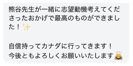 お客様からのLINEメッセージ1