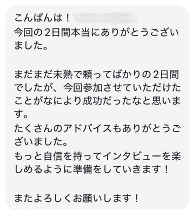 お客様からのLINEメッセージ2